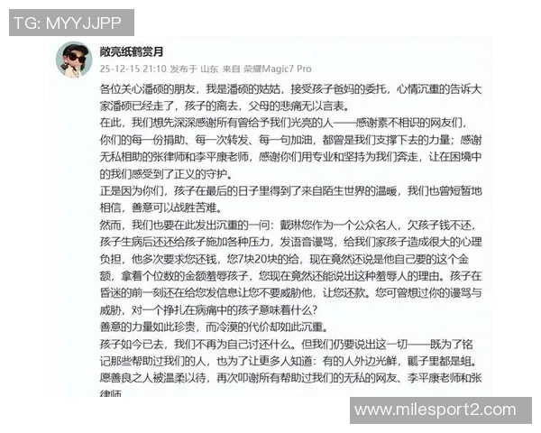 戴琳回应球迷质疑欠款问题称其妻子已替其还清债务