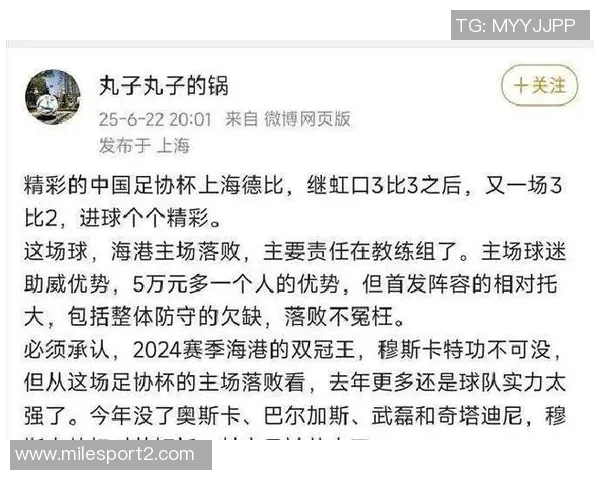 海港外援五人组即将全员离队2024年足协杯冠军梦或将破灭