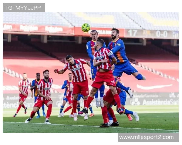 西甲分析：马竞力争胜利皇马继续连胜势头展现强大实力